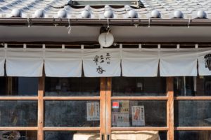 川越　菓子屋横丁