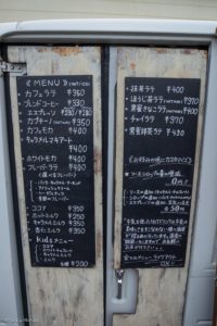 旅をする木　君津　コーヒー　久留里　田舎カフェ