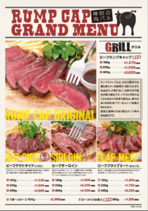 grand menu1　ランプキャップ　メニュー