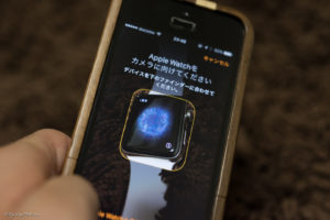 AppleWatch　ペアリング