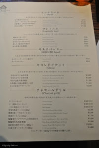 mokichi　モキチ　メニュー　湘南　イタリアン