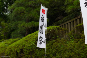 京都 kyoto gion 祇園祭　神幸祭