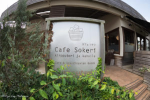 cafe sokeri カフェ ソケリ 佐倉市