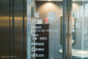 fitear 334 須山補聴器 銀座