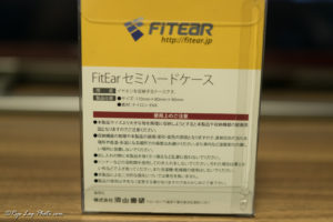 fitear フィットイヤー セミハードケース