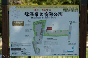 峰温泉大噴湯公園 河津町 観光