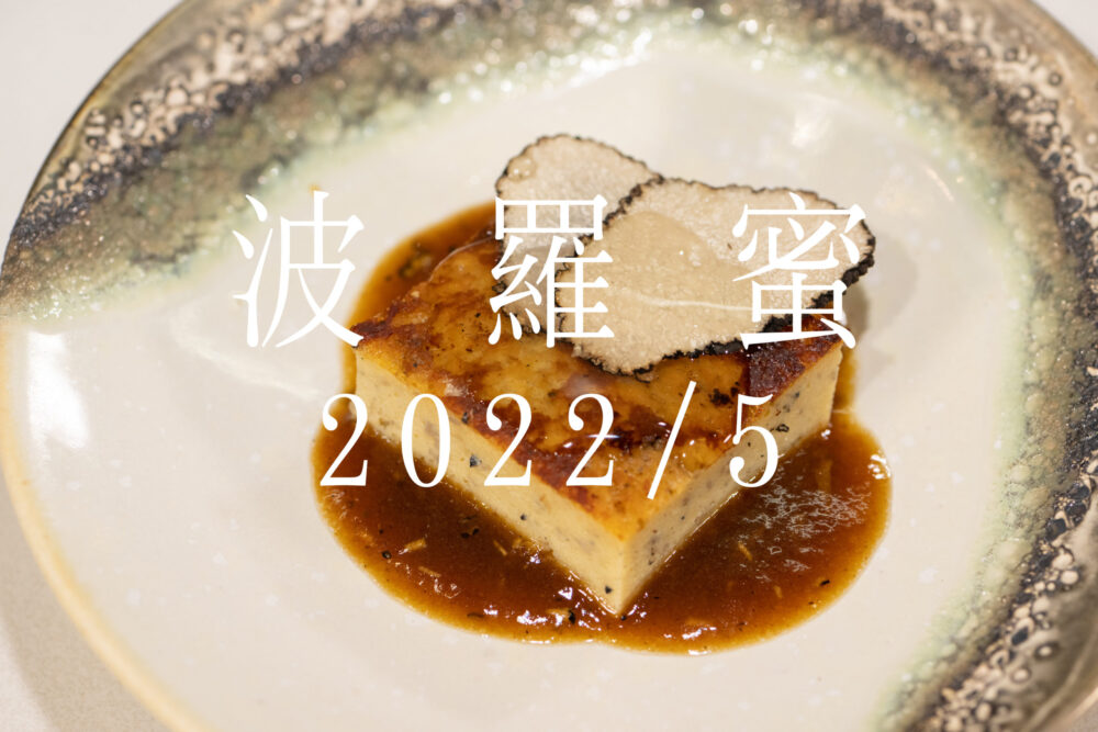 茗荷谷　ランチ　ディナー　フレンチ